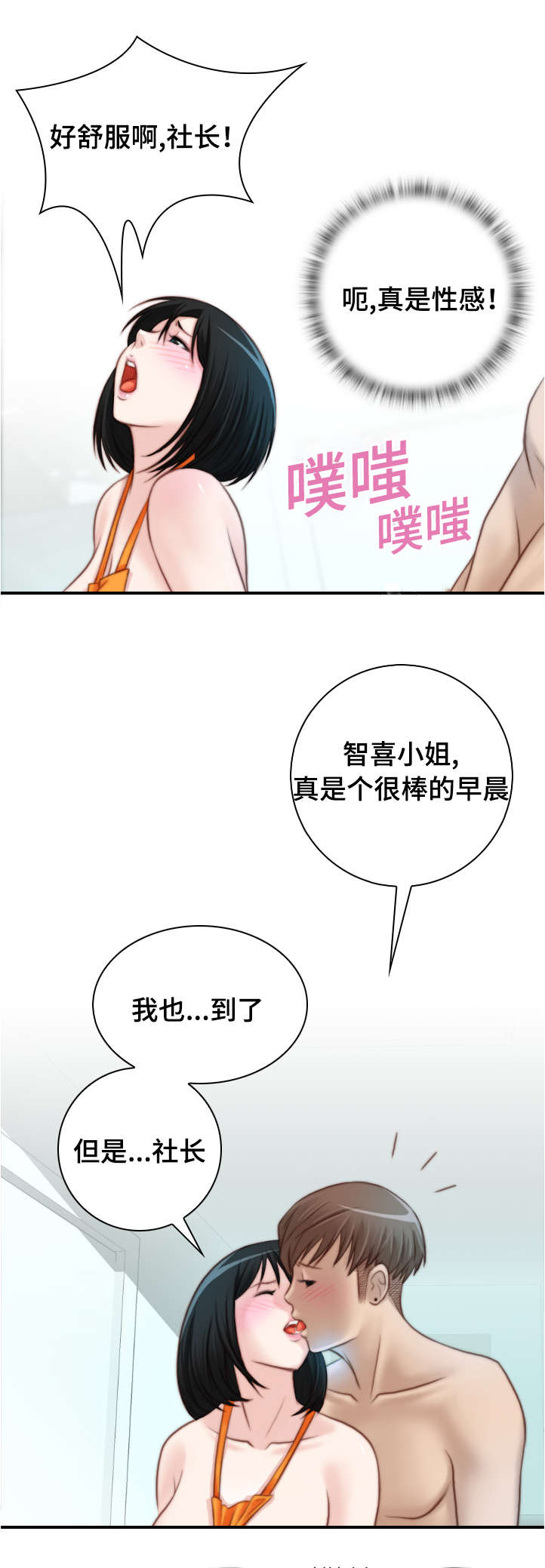 梦工厂官网漫画,第29话3图