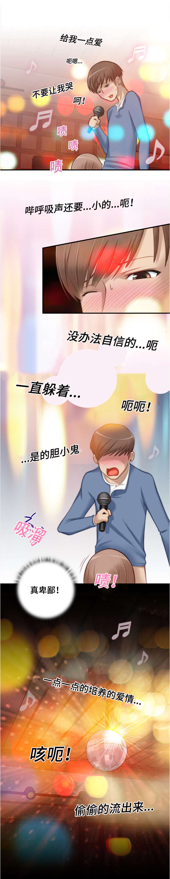 梦工场书画培训学校团购漫画,第10话1图