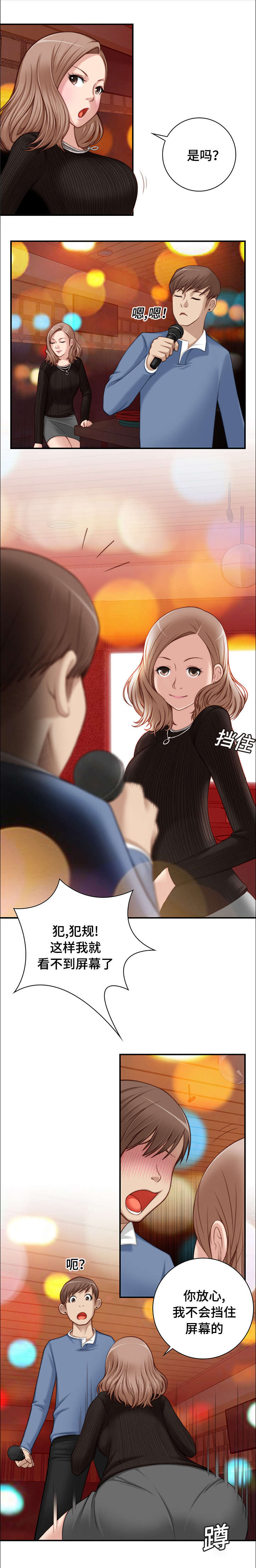 梦工场学校漫画,第9话5图