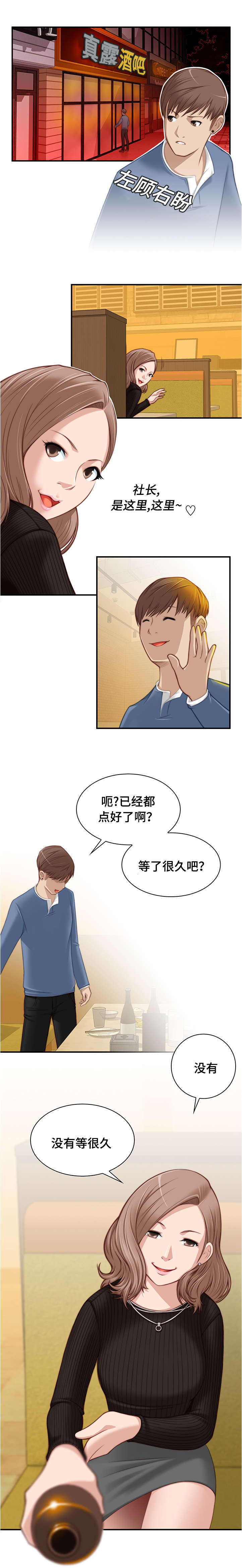 梦工场书画培训学校团购漫画,第8话1图