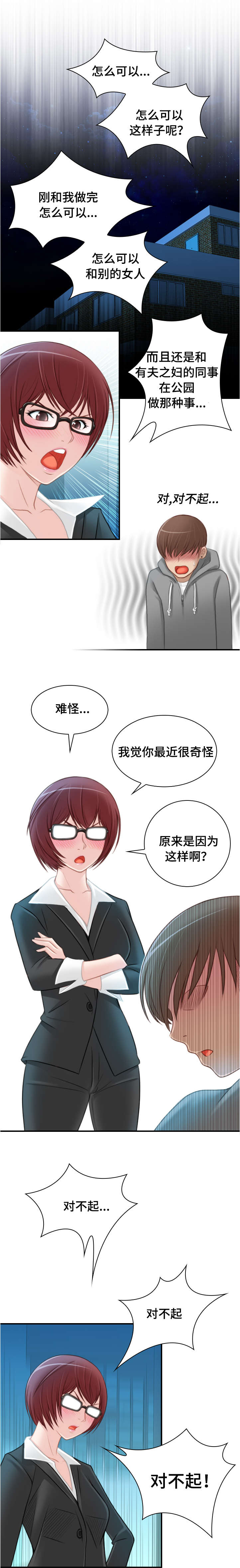梦工场画室2025年联考成绩漫画,第14话1图