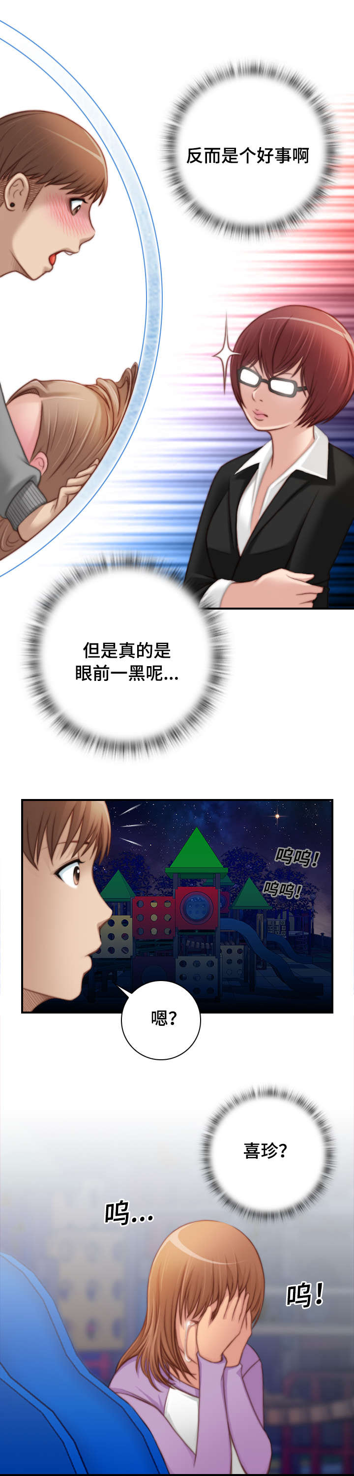 梦工场教育培训学校团购漫画,第39话4图