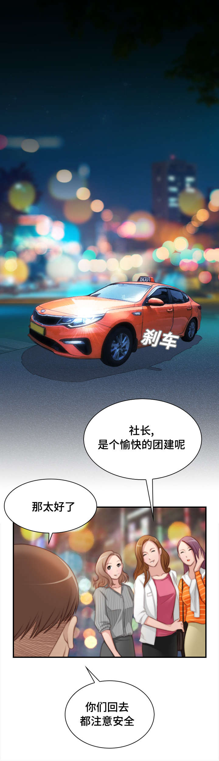 梦工场教育培训学校团购漫画,第39话1图