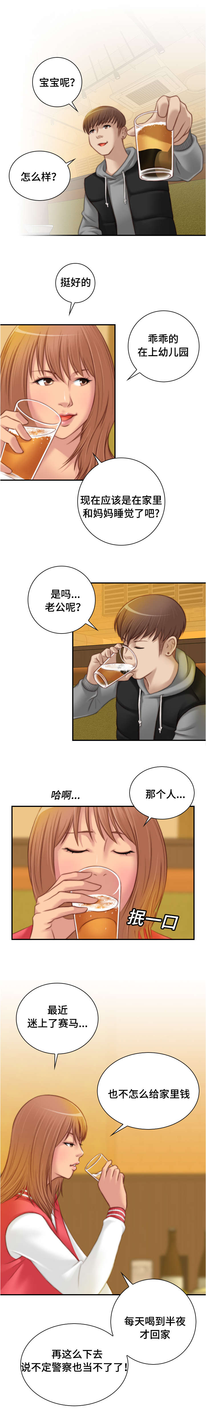 梦工厂尾灯app漫画,第20话3图