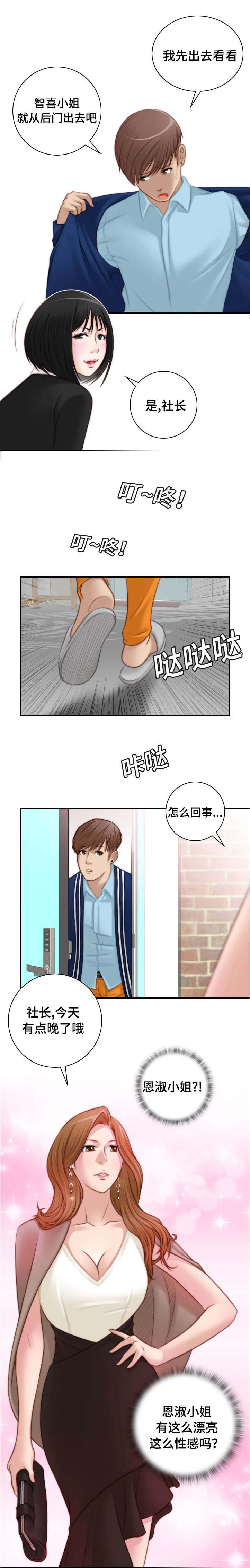 梦工厂官网漫画,第29话5图