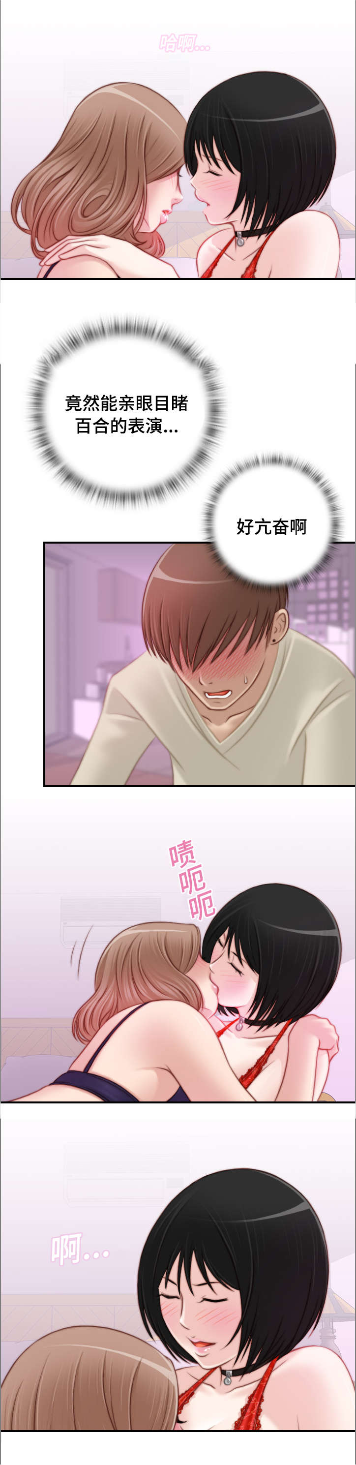 梦工场美术培训学校漫画,第26话3图