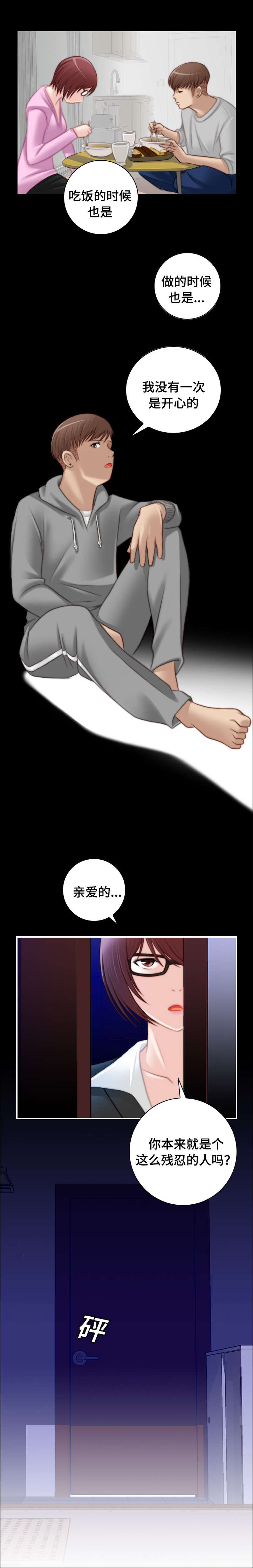 梦工场画室2025年联考成绩漫画,第14话4图