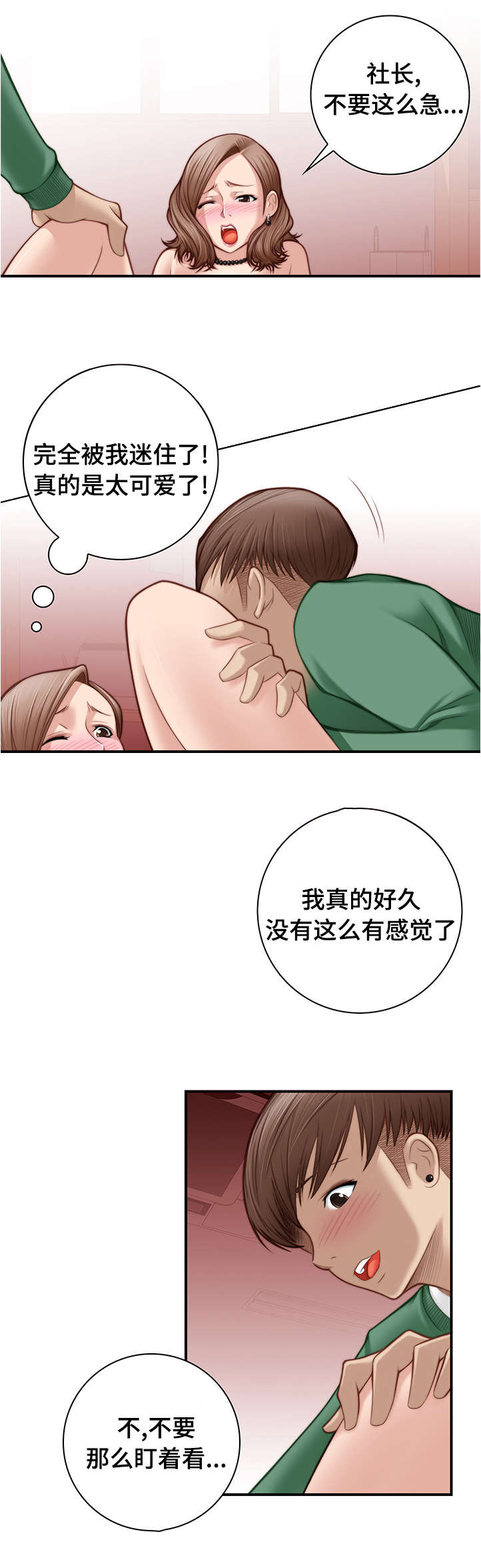 梦工场教育培训学校优惠团购漫画,第5话4图