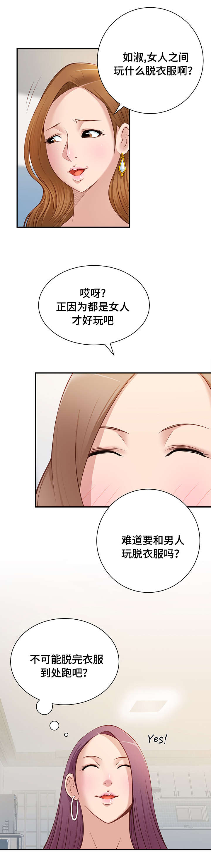 梦工场济南画室集训花多少钱漫画,第33话1图