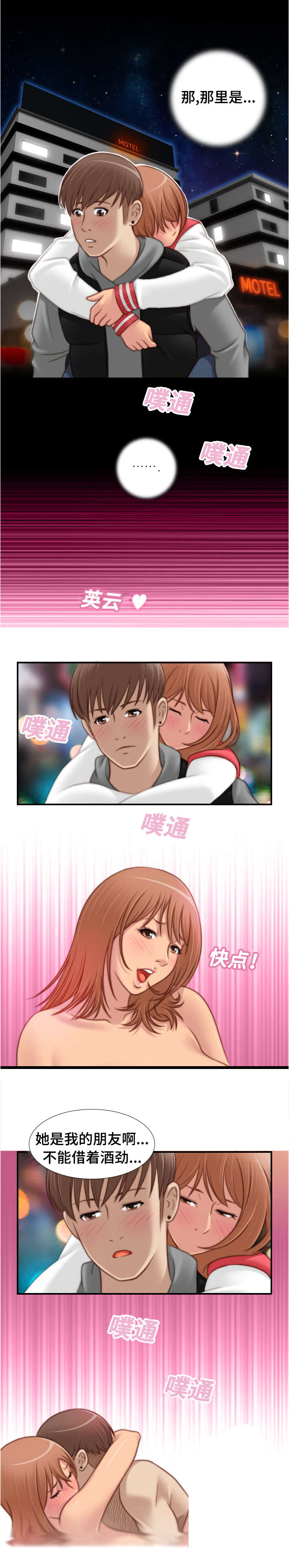 梦工场量贩式ktv漫画,第22话1图