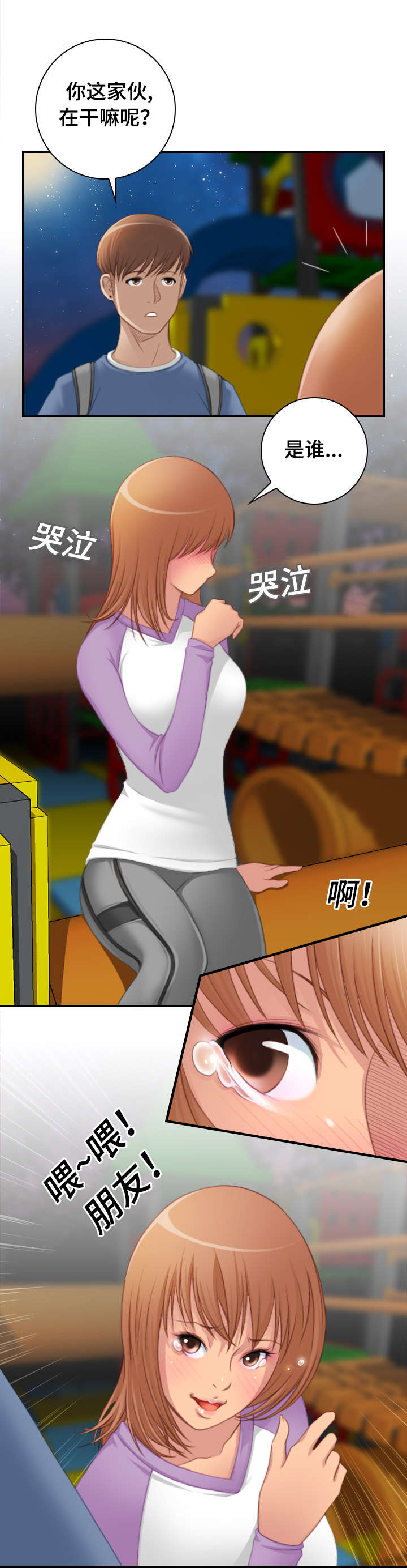 梦工场教育培训学校团购漫画,第39话5图
