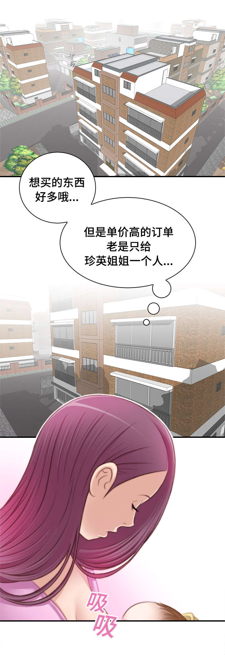 梦工场婚礼策划山西漫画,第15话3图