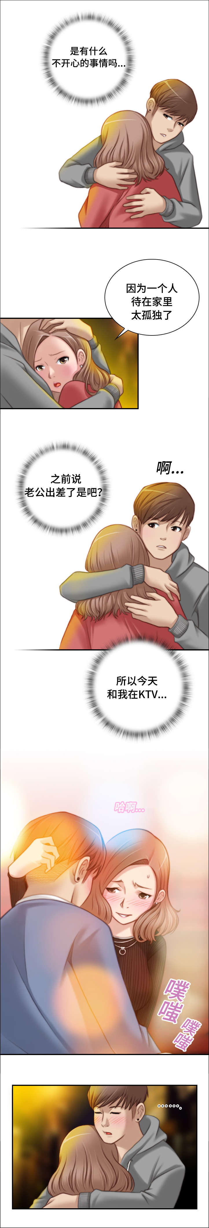 梦工场免费试听课漫画,第12话4图