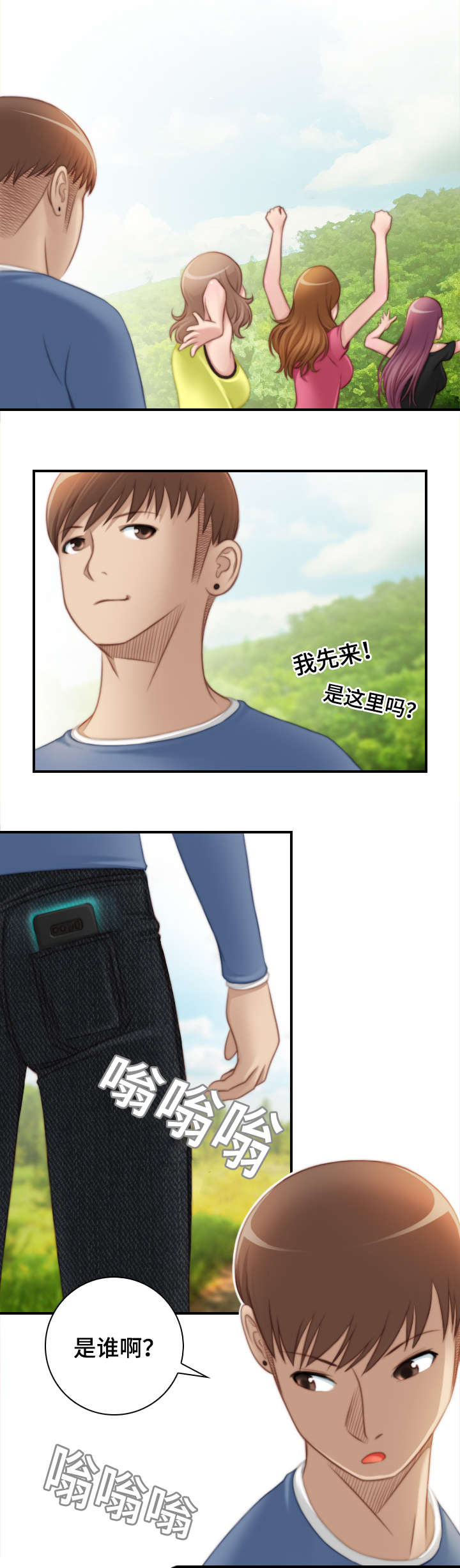 梦工场美术培训学校漫画,第38话3图