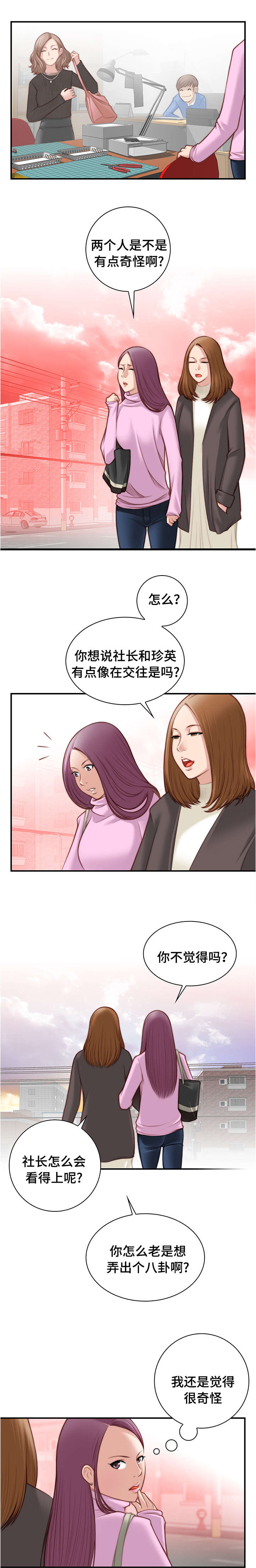 梦工场免费试听课漫画,第7话4图