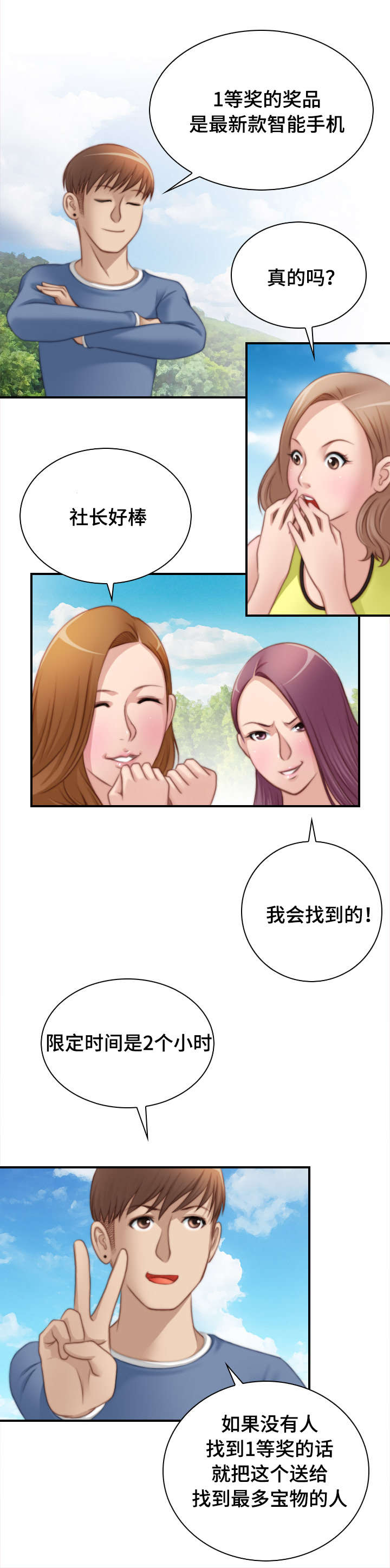 梦工场美术培训学校漫画,第38话2图