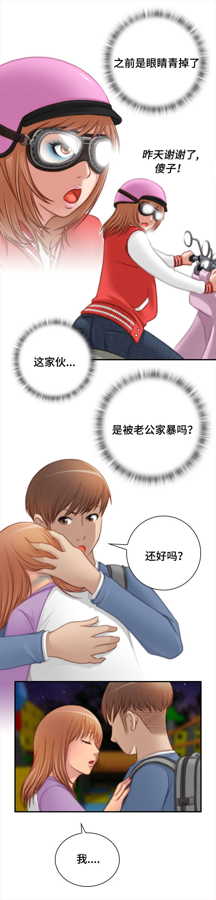 梦工场教育培训学校团购漫画,第40话1图