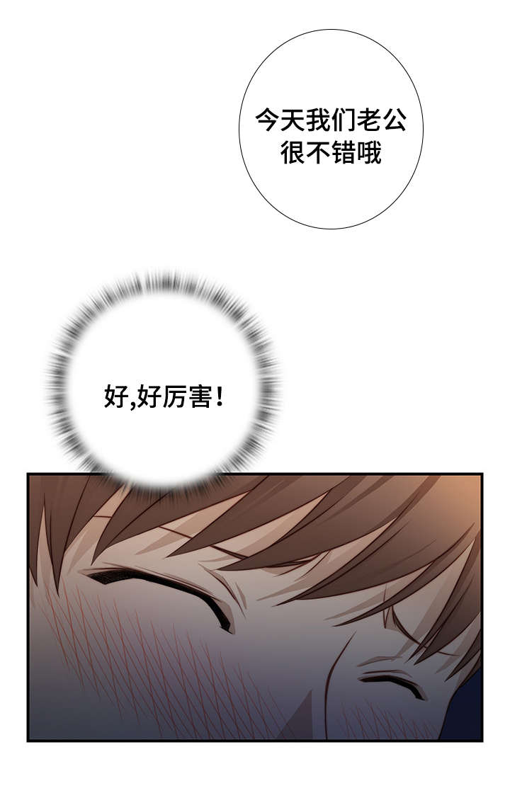 梦工场官网漫画,第34话2图