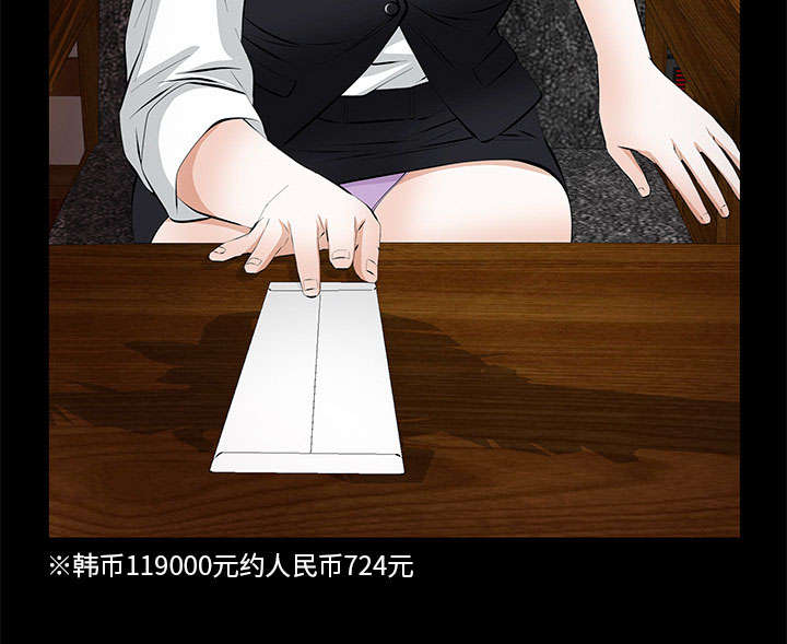 规模效应漫画,第27话4图