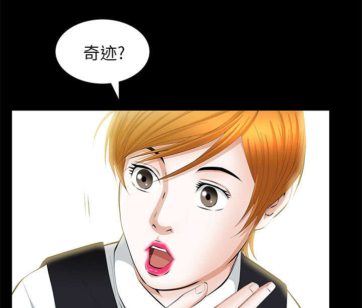 桂花漫画,第39话5图