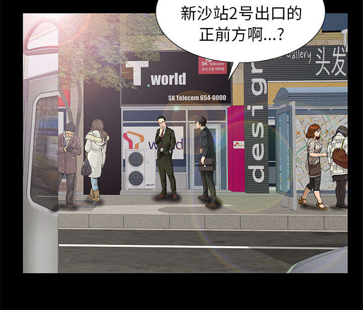 桂林今日猪价漫画,第17话5图