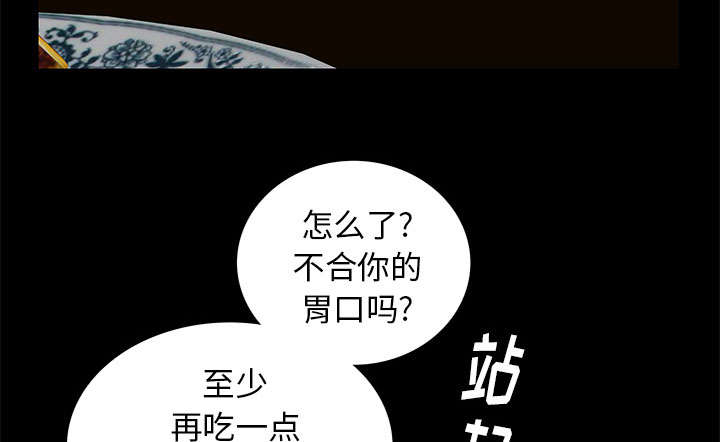 桂枝漫画,第23话2图