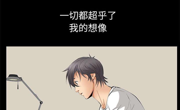 桂林今日猪价漫画,第33话4图