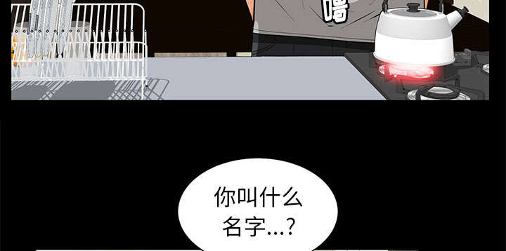 桂末图片漫画,第31话4图