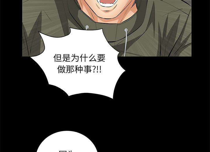 桂花漫画,第16话5图