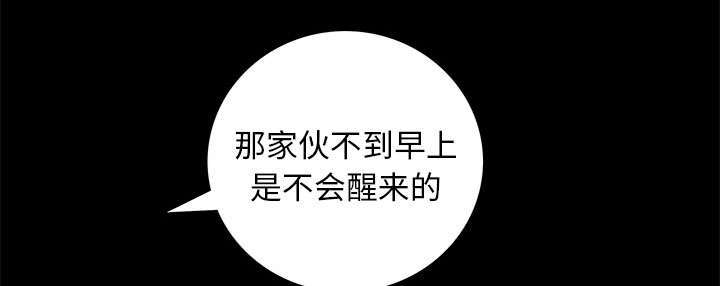 桂西北乐哥漫画,第24话3图