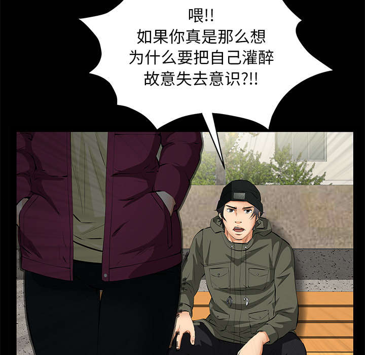 桂花漫画,第16话2图