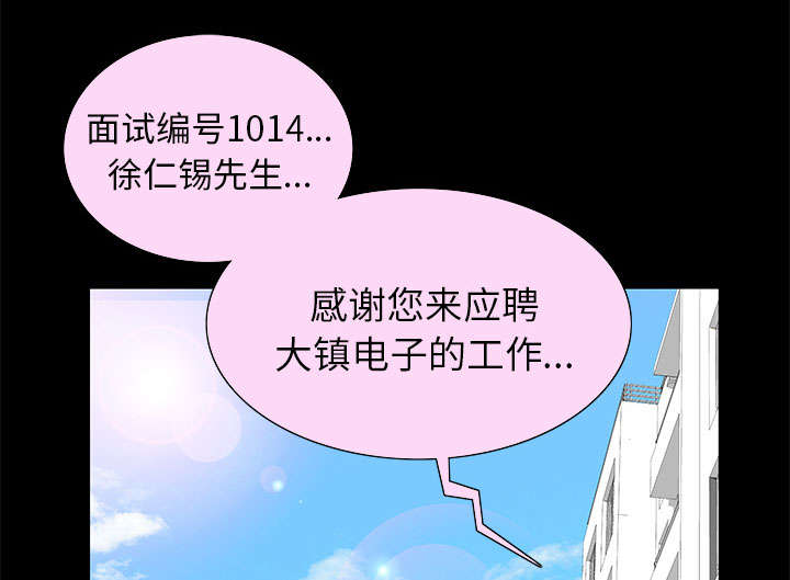 桂林今日猪价漫画,第33话1图