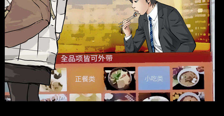 桂子漫画,第37话5图