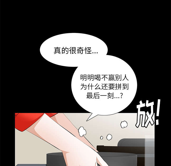 桂西北乐哥漫画,第24话5图