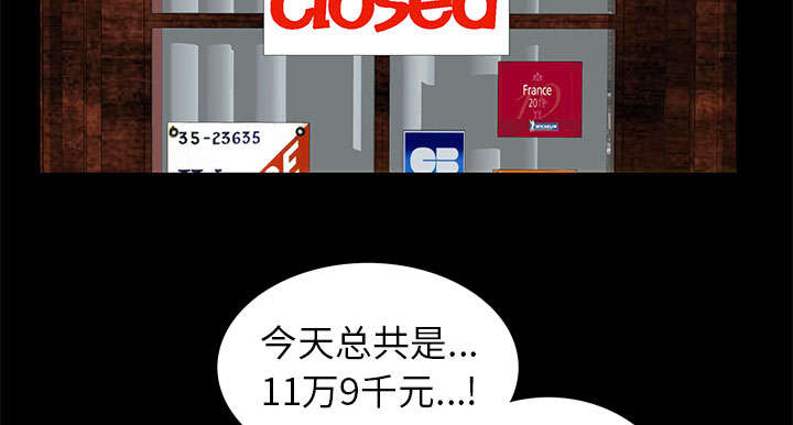 规模效应漫画,第27话2图