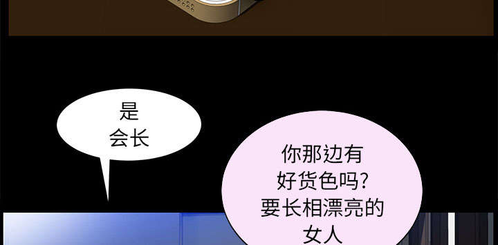 桂林旅游攻略漫画,第38话5图