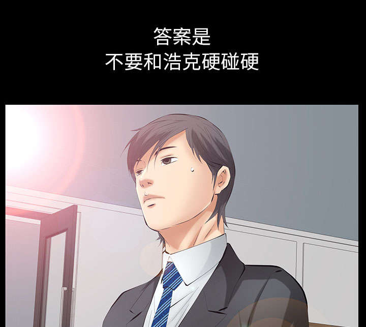 规模以上企业收入2000万以下情况说明怎么写漫画,第42话5图