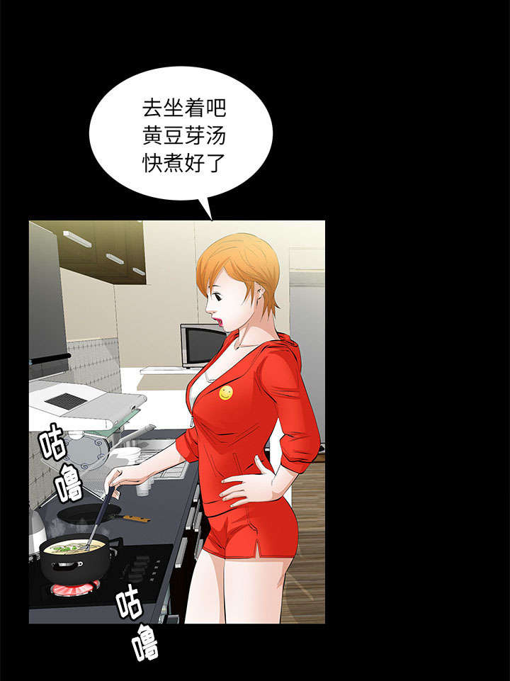 桂西北乐哥漫画,第24话1图