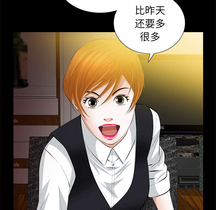 规模效应漫画,第27话3图