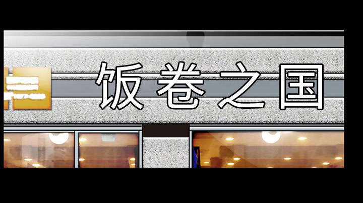 桂子漫画,第37话3图