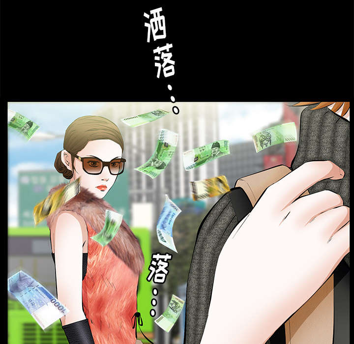规模效应漫画,第30话3图
