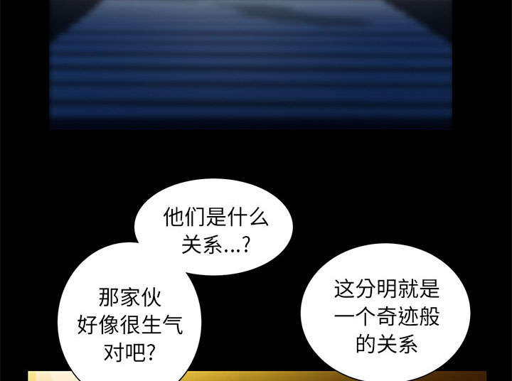 桂花漫画,第39话3图