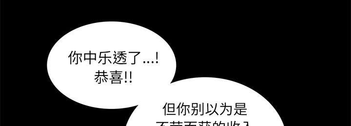 桂西北乐哥漫画,第32话3图