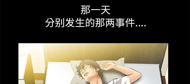 桂林理工大学漫画,第35话2图