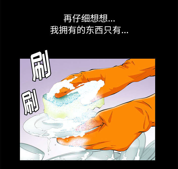 规模指标漫画,第18话1图