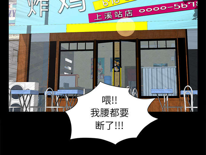 桂林理工大学漫画,第25话4图