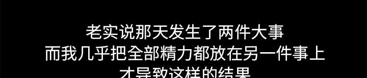 规模大的自动点胶系统漫画,第36话4图