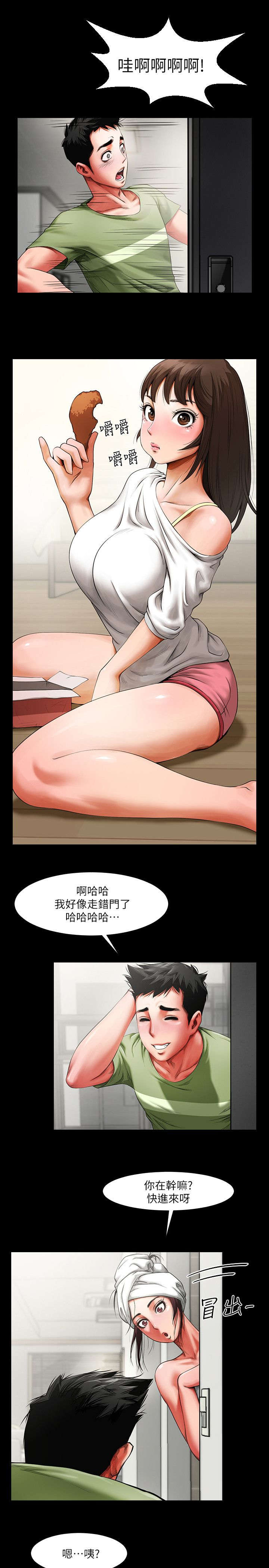 不简单的钟表怎么做漫画,第4话5图