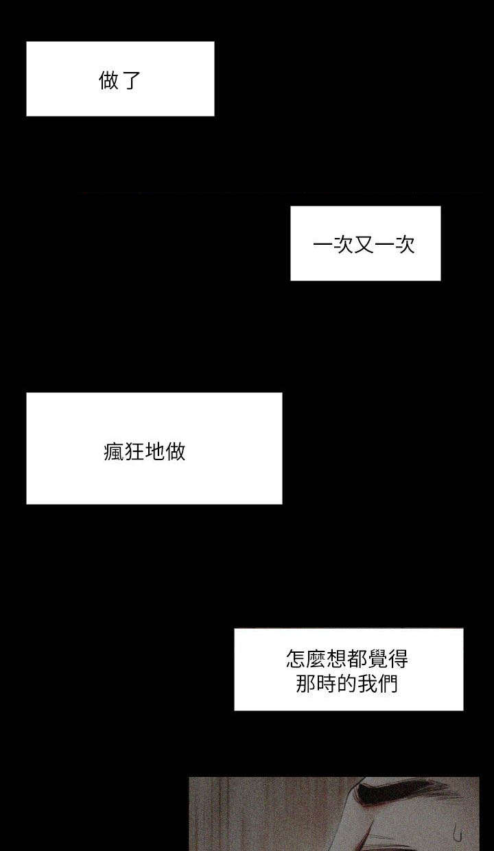 不简单的墓地图片漫画,第2话3图