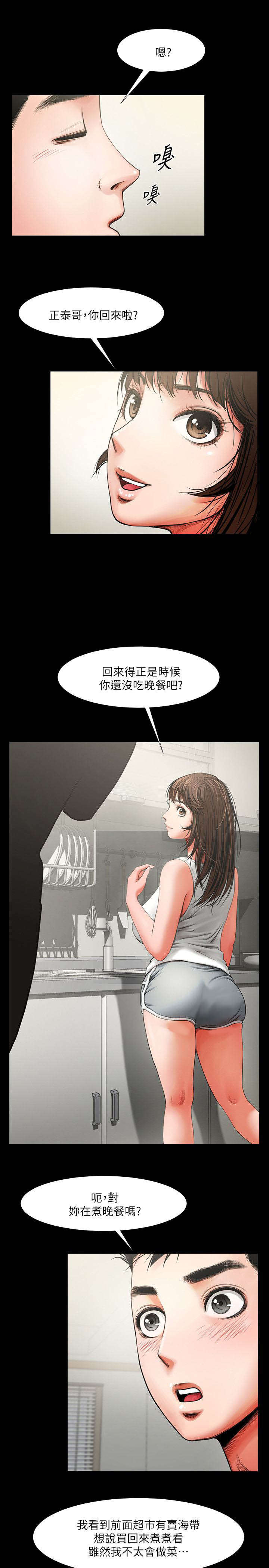 不简单漫画,第9话2图
